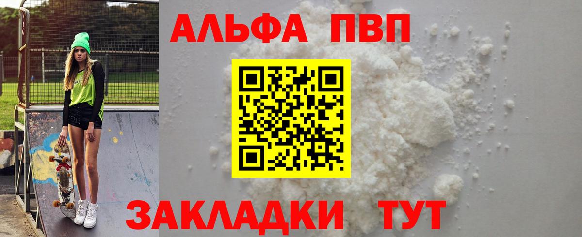 закладки  Вход с VPN  APVP СК КРИС  Мурино  Альфа ПВП VHQ 