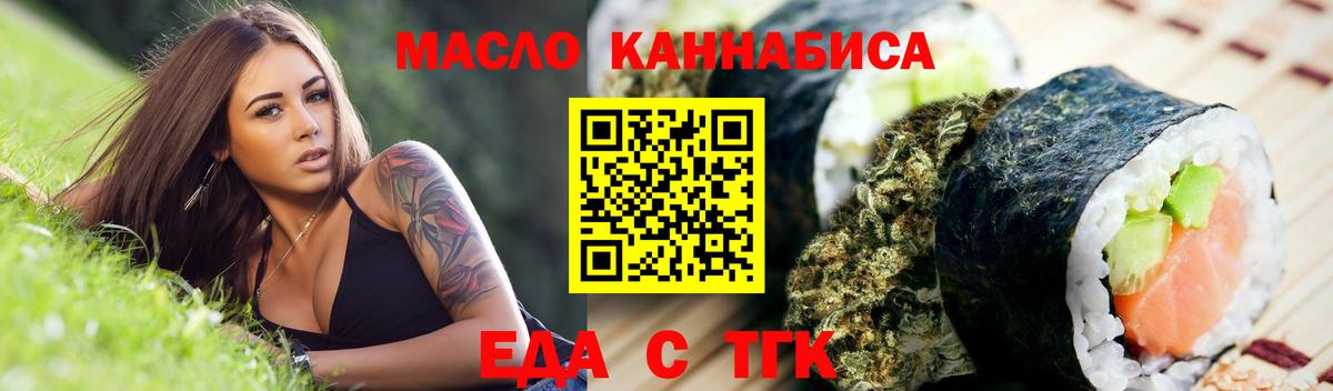 Мурино  Печенье с ТГК конопля  Вход с VPN 