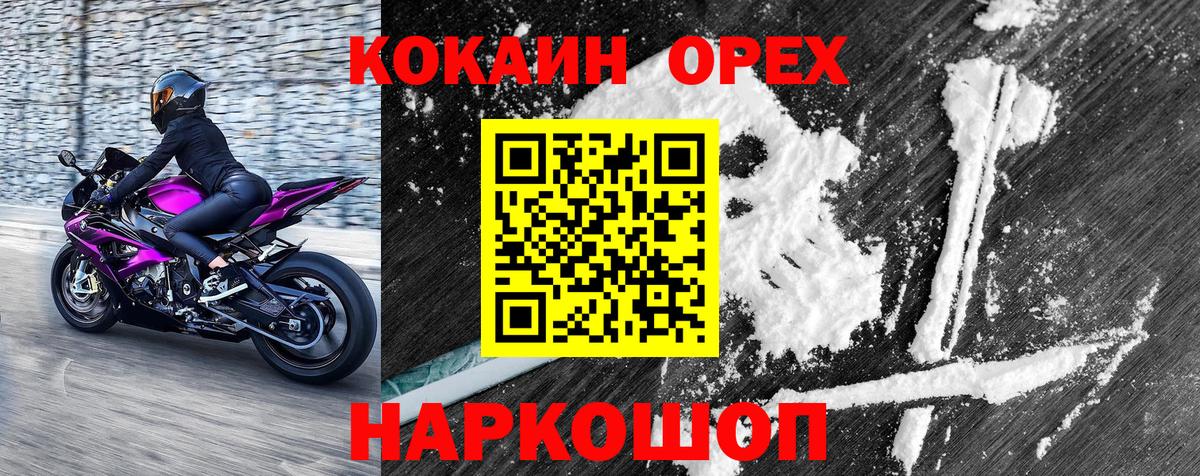Cocaine 97%  Вход с VPN  Мурино 