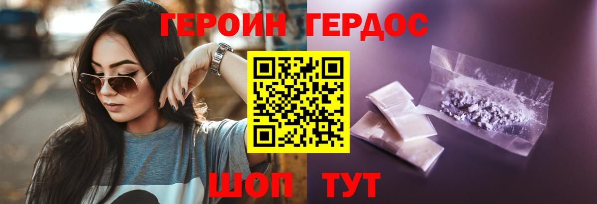ГЕРОИН  Вход с VPN  Мурино  ГЕРОИН Heroin 