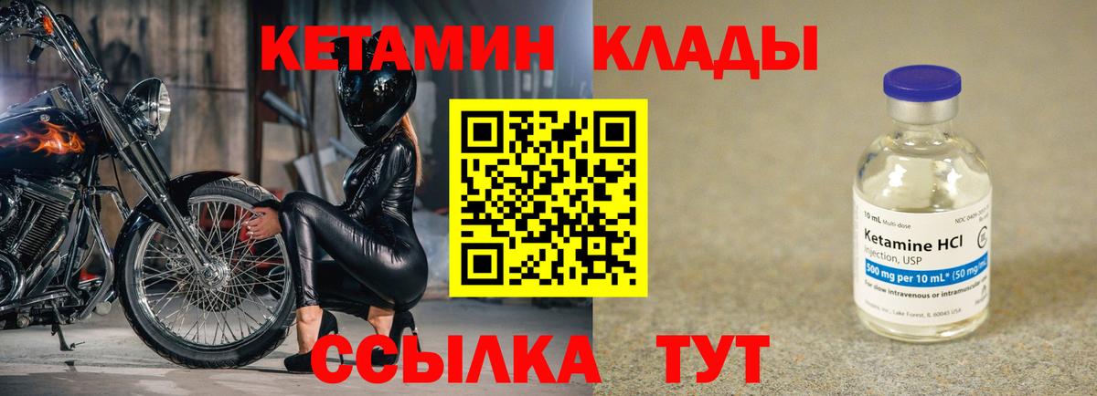 Кетамин VHQ  Вход с VPN  Мурино 