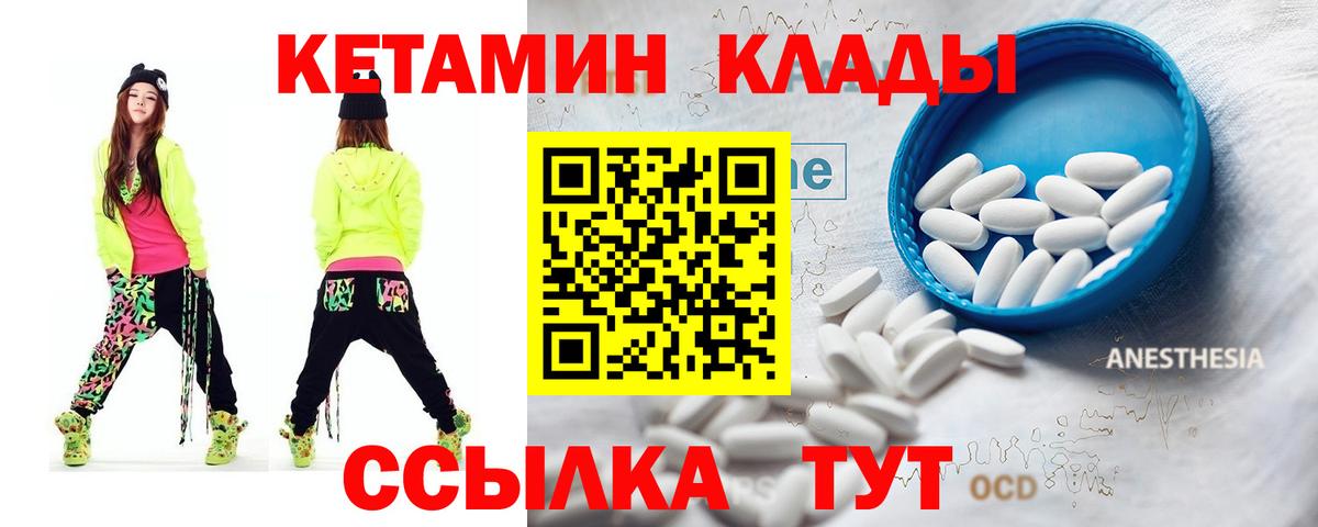 КЕТАМИН VHQ Мурино