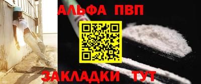 ALPHA-PVP Татарск