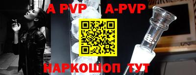 ALPHA-PVP Татарск