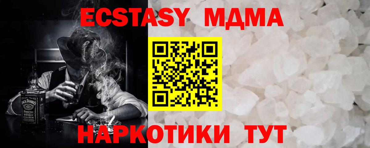 МДМА VHQ  Вход с VPN  МДМА кристаллы  Мурино 