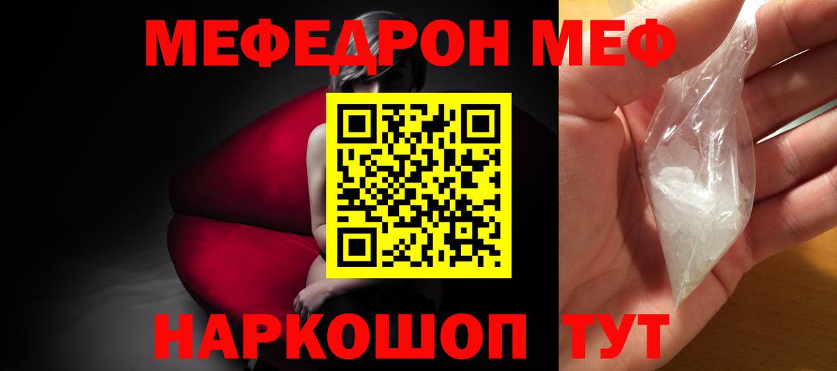 Мурино  Мефедрон  Меф мука  Вход с VPN  МЯУ-МЯУ кристаллы  МЕФ 