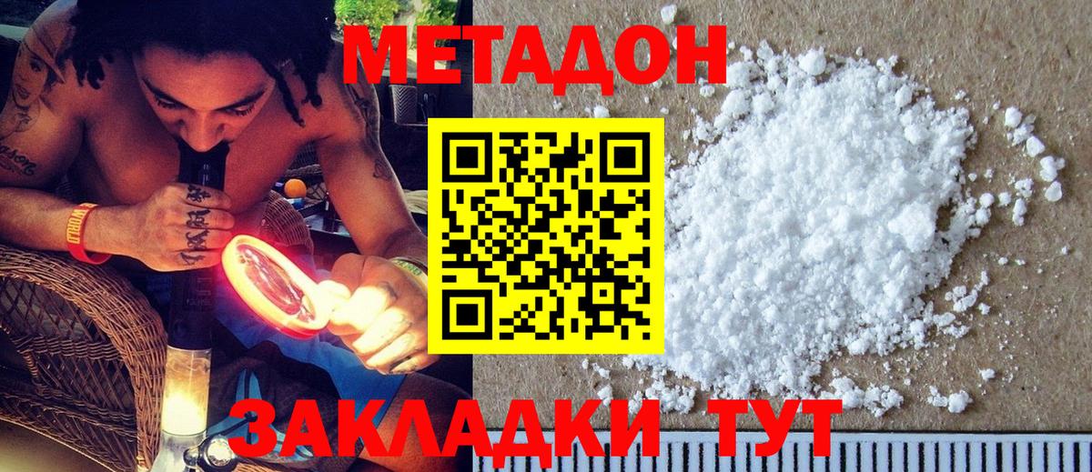МЕТАДОН белоснежный  МЕТАДОН мёд  Вход с VPN  OMG tor  Мурино 