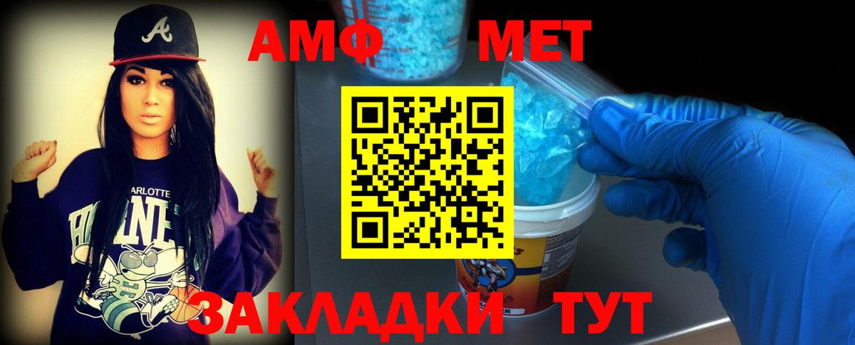 Первитин Methamphetamine Мурино