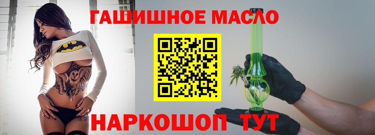 Мурино  ТГК гашишное масло  Вход с VPN 