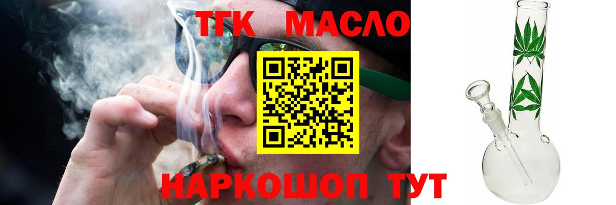 Дистиллят ТГК концентрат Мурино